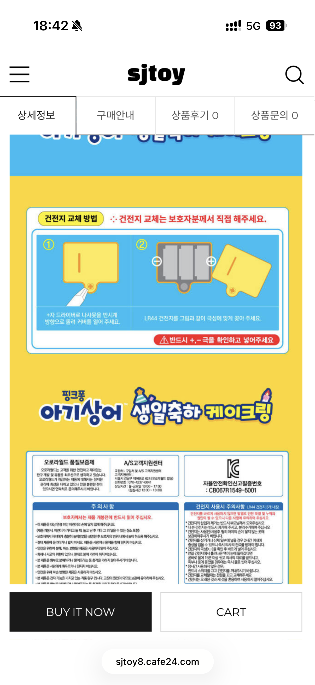 【韓國直送】Baby Shark生日蛋糕疊疊樂