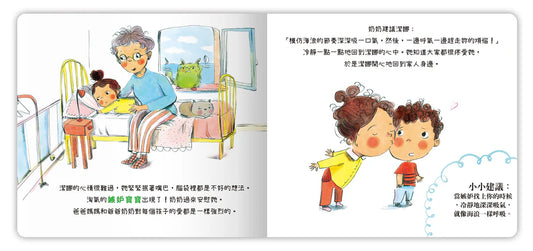 【台灣繪本】我的小小EQ寶寶套書(5冊)(現貨)