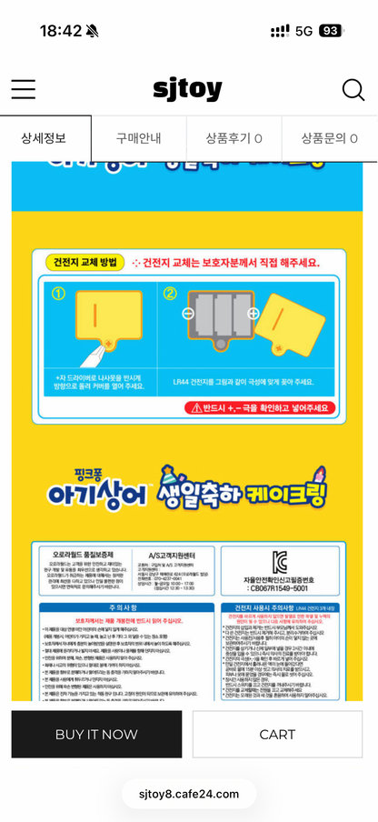 【韓國直送】Baby Shark生日蛋糕疊疊樂