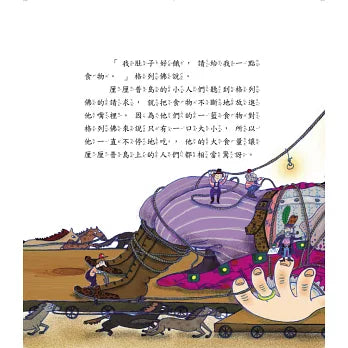 【台灣繪本】世界經典童話繪本（現貨）