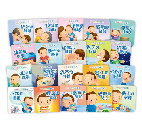 【台灣繪本】丹丹愛學習繪本系列套書(20冊)（現貨）