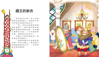【台灣繪本】安徒生童話繪本（現貨）