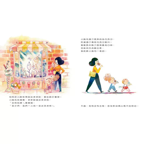 【台灣繪本】小捲毛的壞心情（現貨）