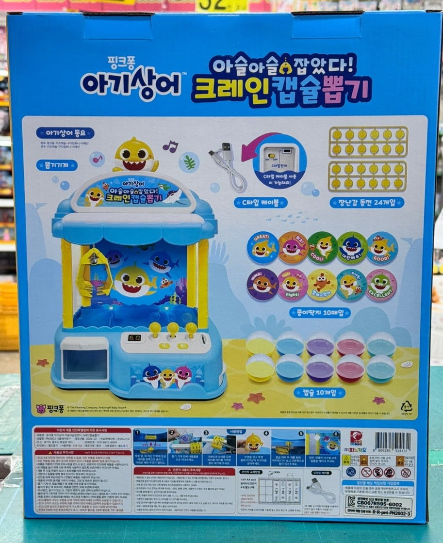 【韓國直送】Baby Shark 夾公仔機