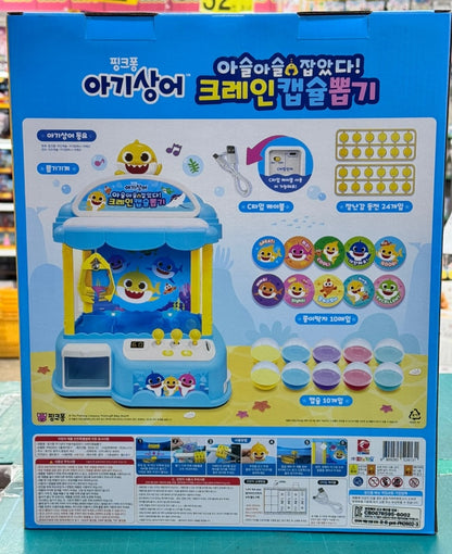 【韓國直送】Baby Shark 夾公仔機