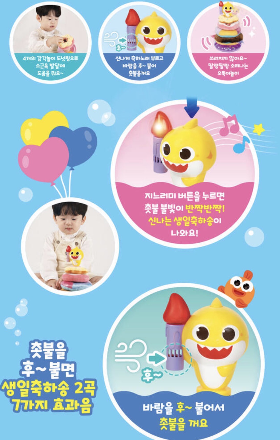 【韓國直送】Baby Shark生日蛋糕疊疊樂