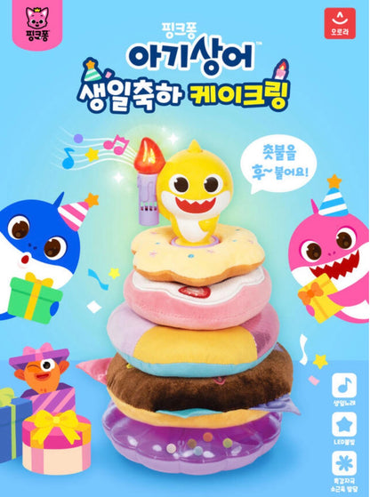 【韓國直送】Baby Shark生日蛋糕疊疊樂