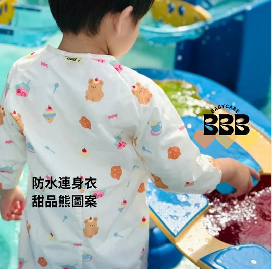 BC01/ 防水防污連身衣