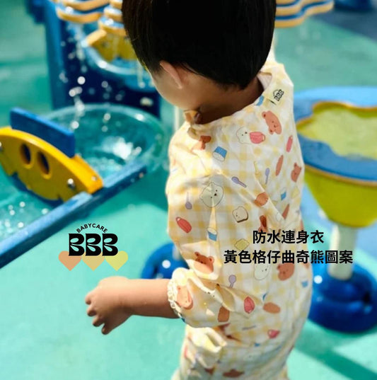 BC01/ 防水防污連身衣