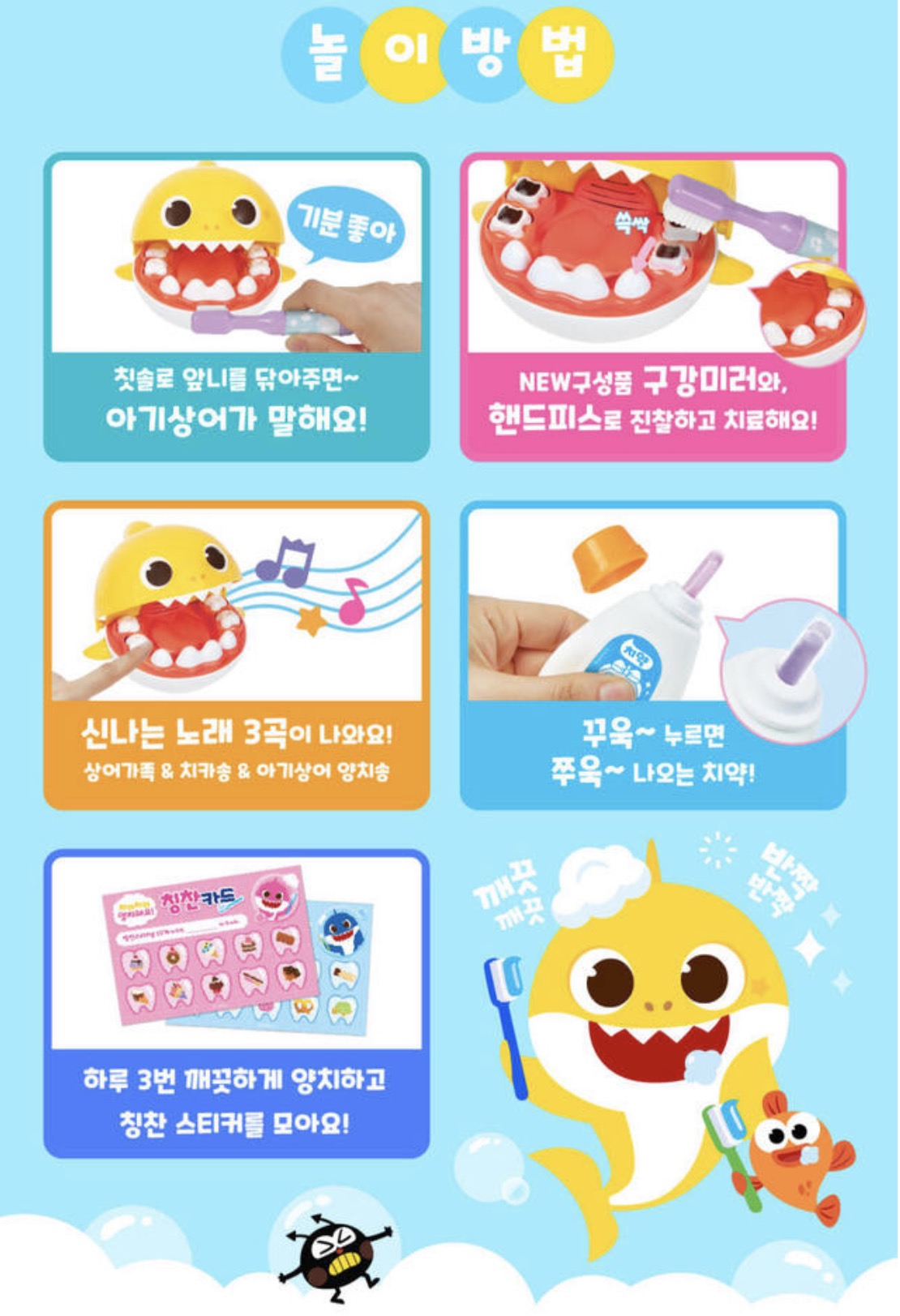 【韓國直送】Baby Shark 刷牙玩具套裝