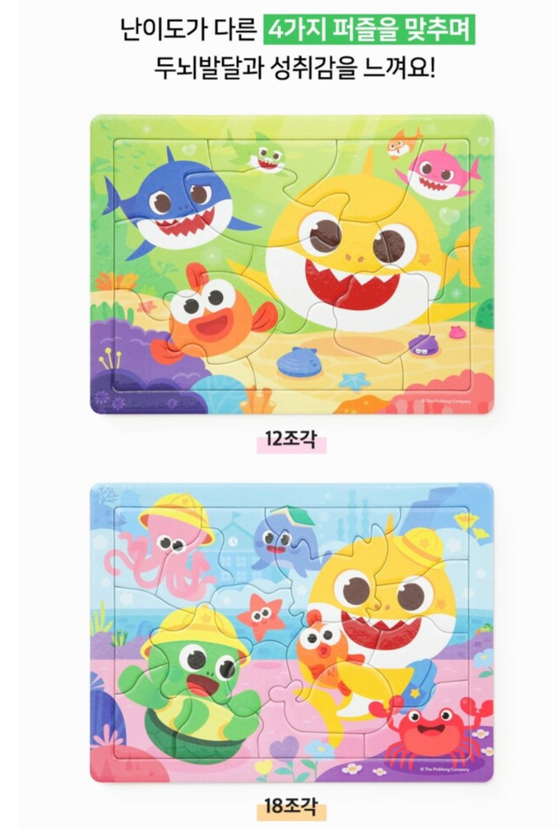 【韓國直送】Baby Shark Puzzle Set