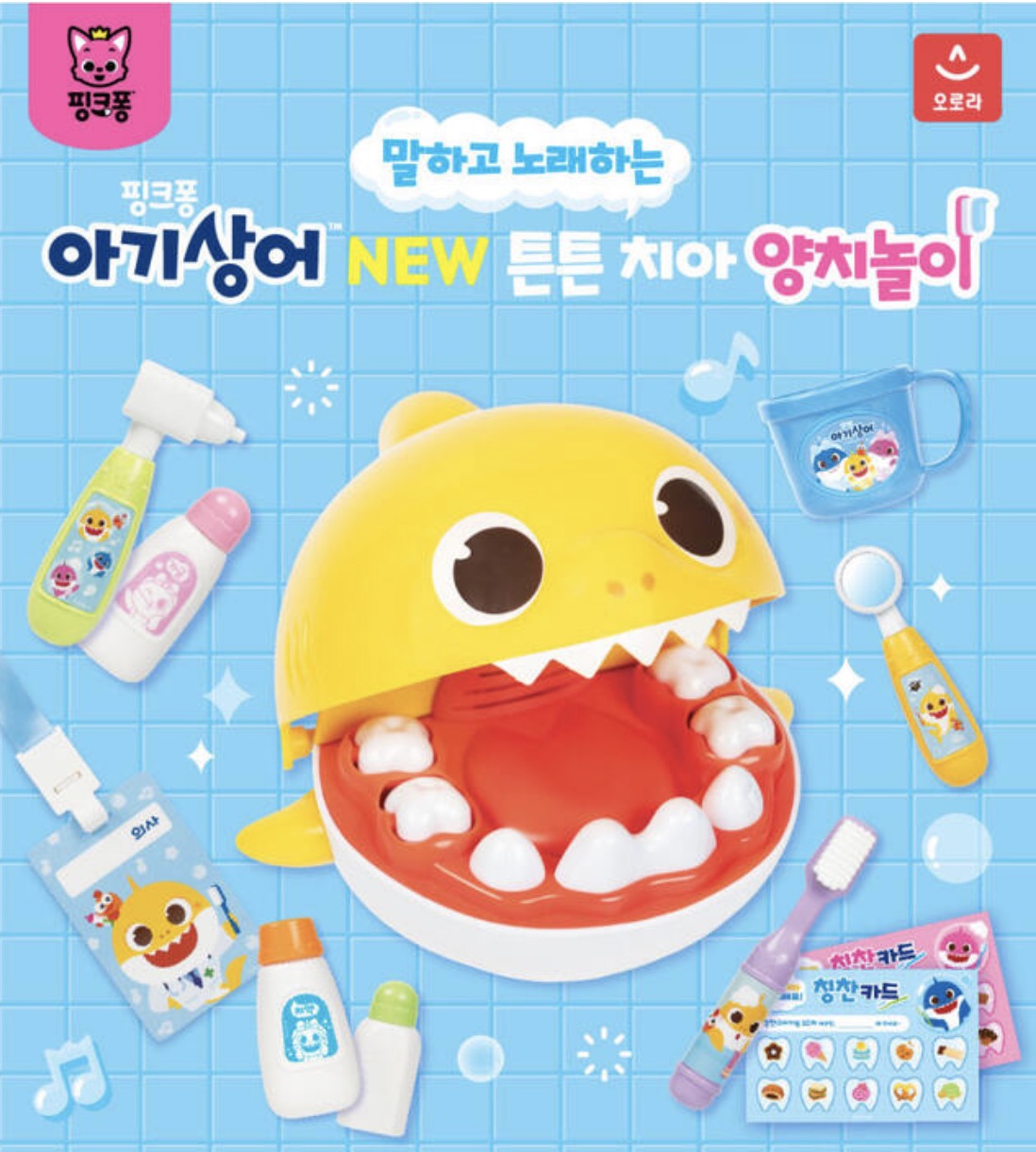 【韓國直送】Baby Shark 刷牙玩具套裝