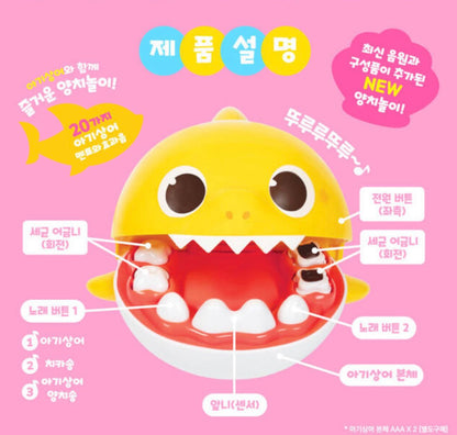 【韓國直送】Baby Shark 刷牙玩具套裝