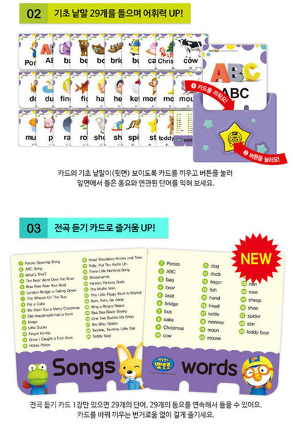 【韓國直送】Pororo英文兒歌讀卡機