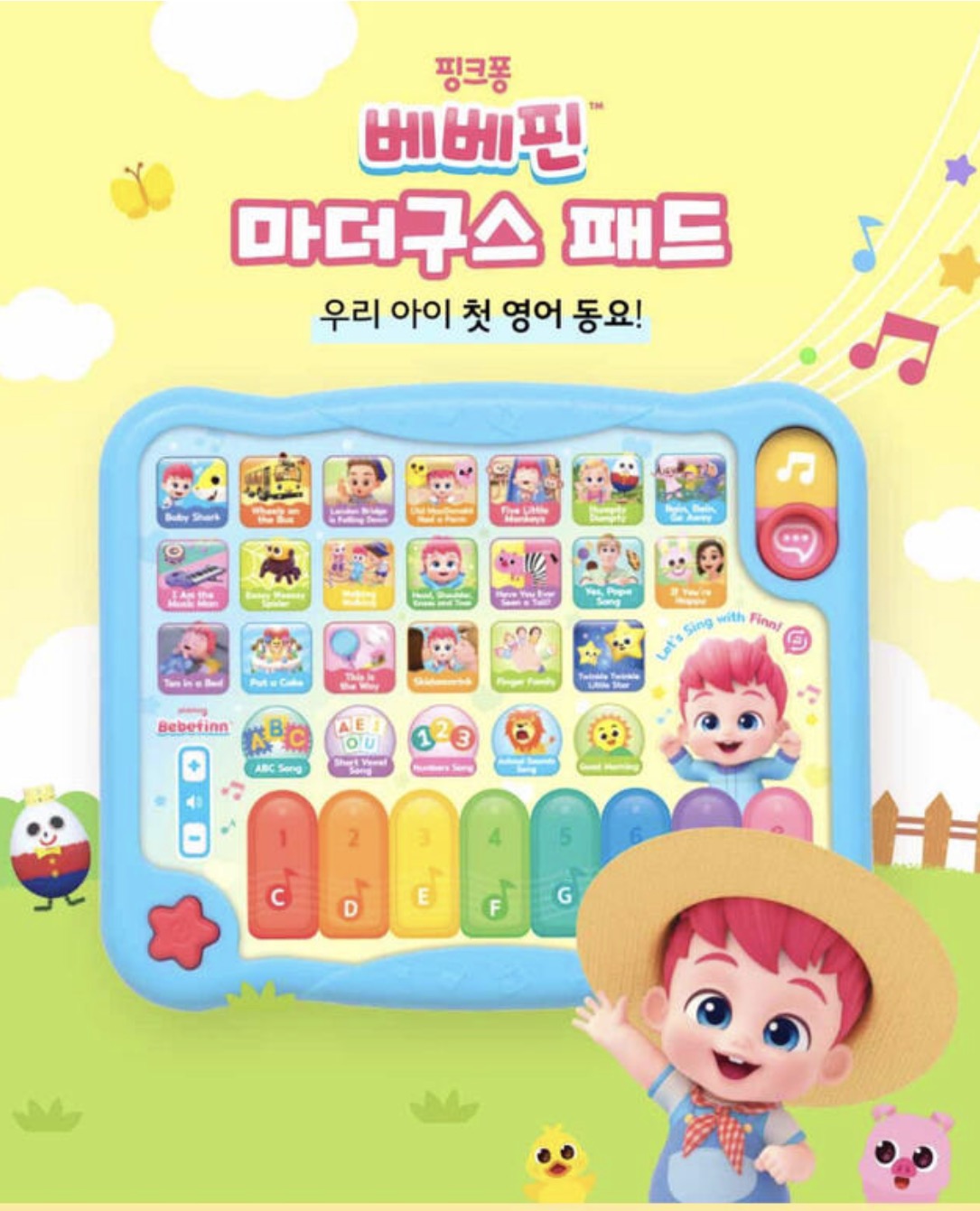 【韓國直送】Bebefinn英語學習平板