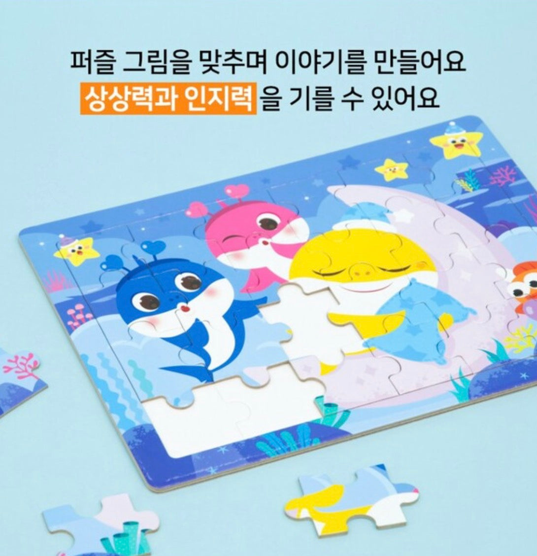 【韓國直送】Baby Shark Puzzle Set