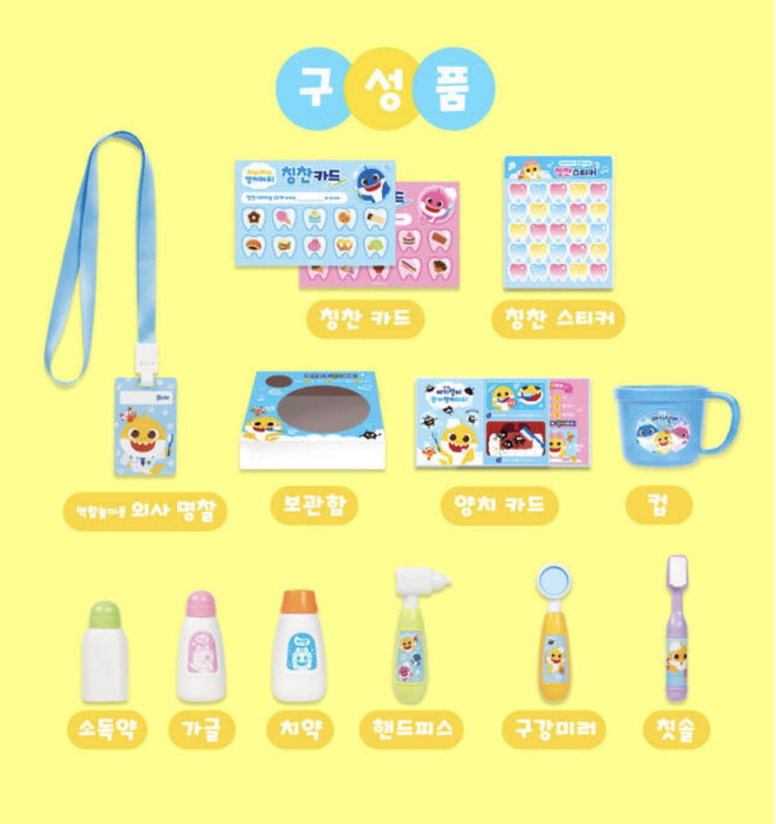 【韓國直送】Baby Shark 刷牙玩具套裝