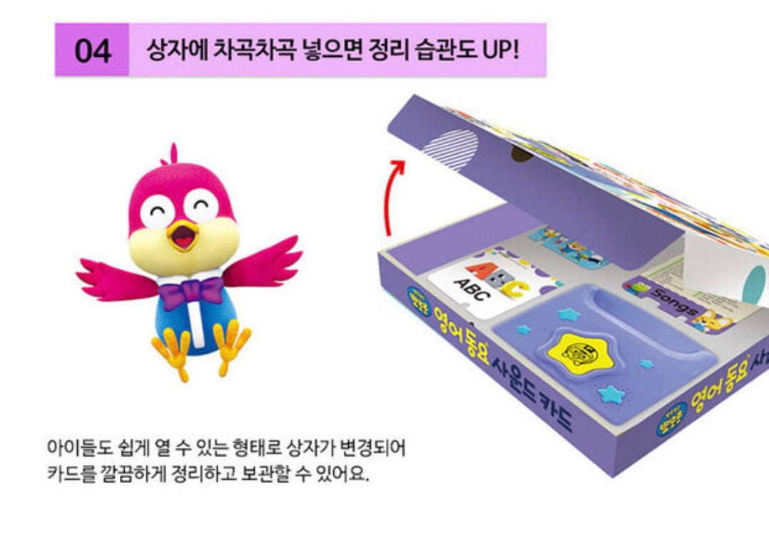 【韓國直送】Pororo英文兒歌讀卡機