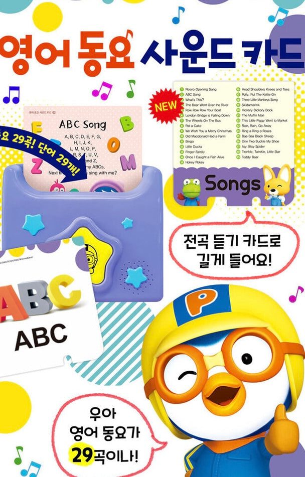 【韓國直送】Pororo英文兒歌讀卡機